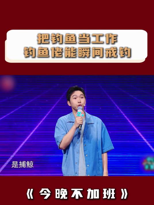 把钓鱼当工作,钓鱼佬能瞬间戒钓