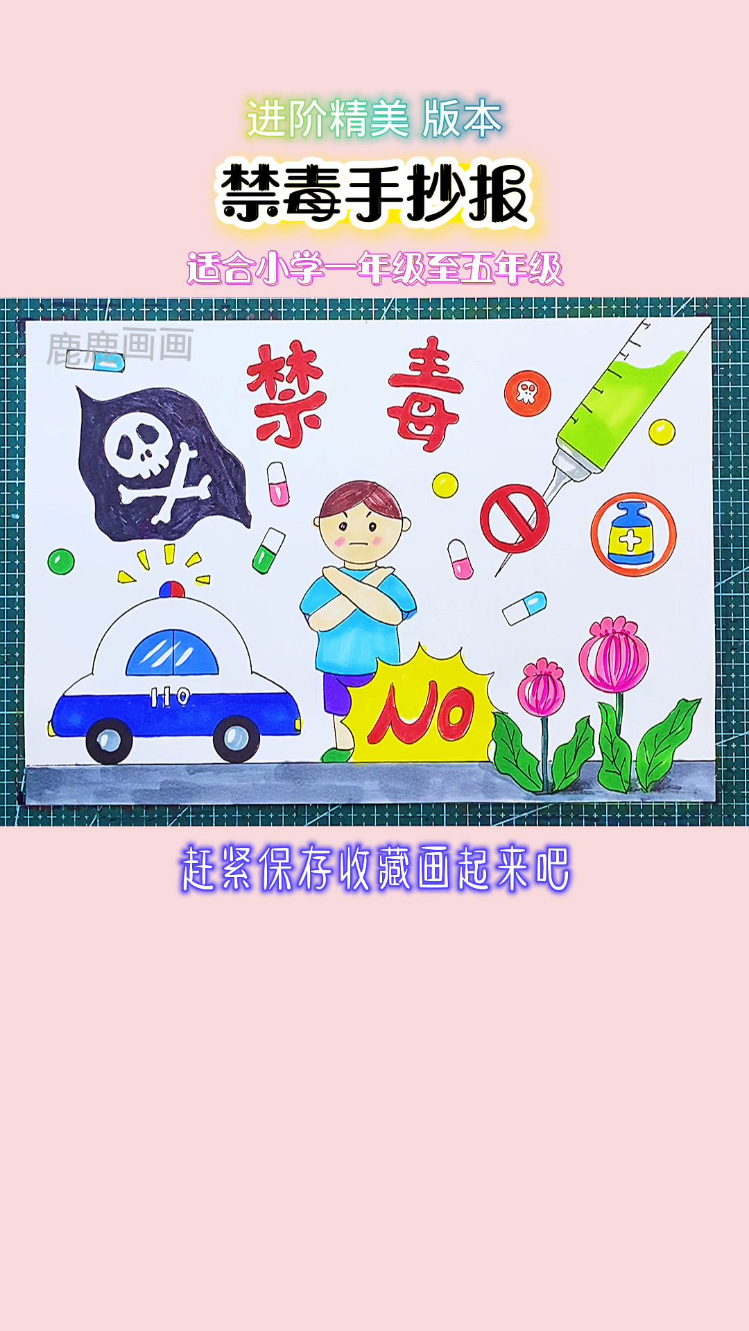 禁毒手抄报,禁毒绘画作品