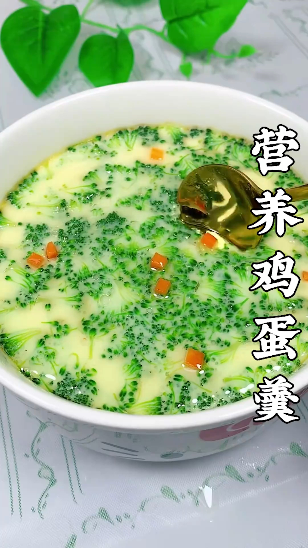 鸡蛋羹的做法