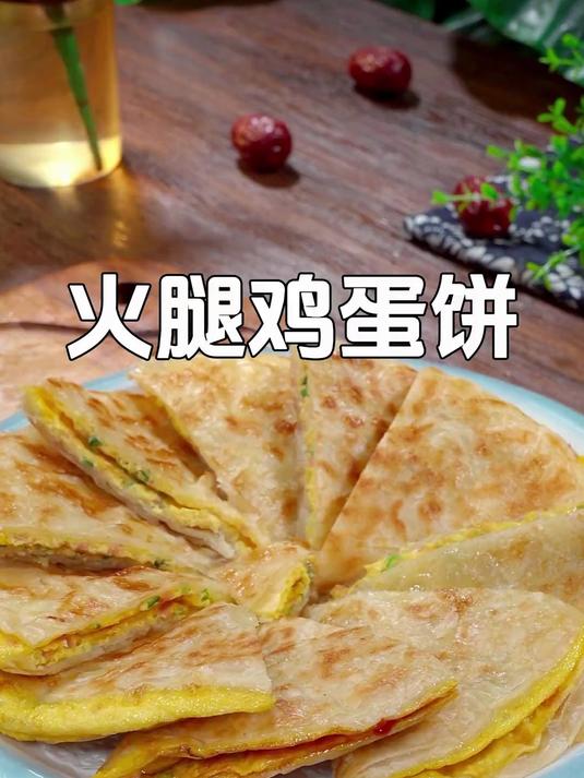 火腿鸡蛋饼,营养又美味,每次孩子都能吃两个
