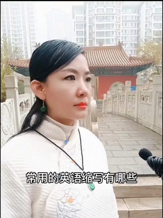 很实用的英语缩写,这些你都知道吗?