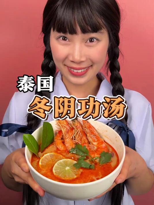外星人喝了泰国冬阴功，也会胃口大开吧！#春日收藏家#