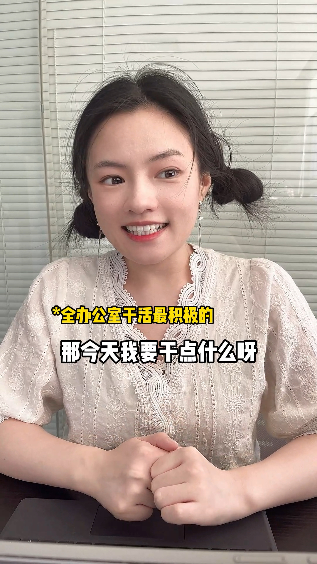 还没被社会毒打过的实习生,是全公司最可爱的生物!