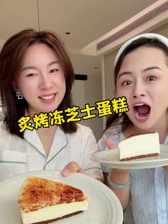 五星级酒店下午茶炙烤冻芝士蛋糕,就得给闺蜜吃