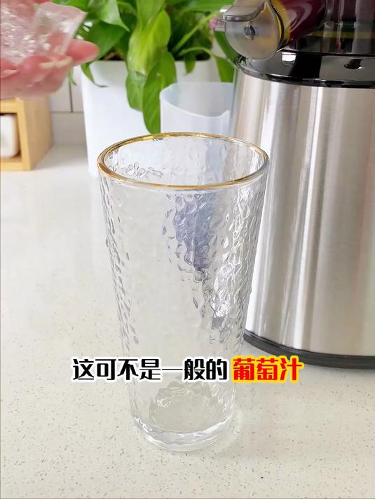 减脂期低卡饮品!葡萄汁低糖高营养,控热量不亏嘴