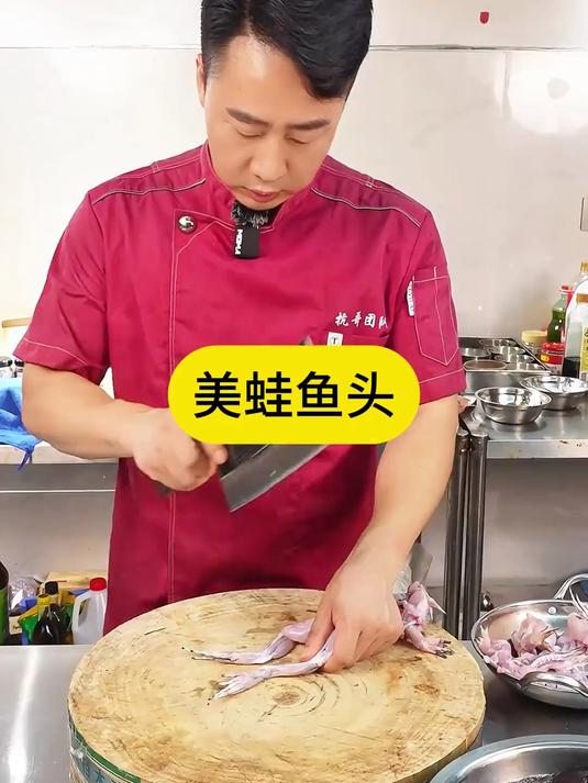 今天给毛子搞个牛蛙鱼头火锅下8+1 美蛙鱼火锅