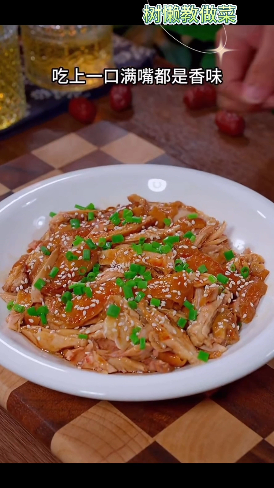 家庭版的酱油手撕鸡,先收藏明天赶紧做起来