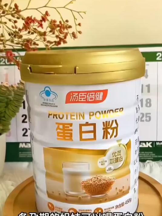 汤臣倍健蛋白粉#好产品一起分享