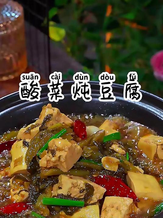 这样做的老坛酸菜 你吃过嘛
