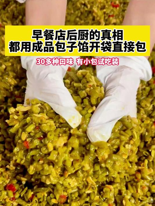 早餐店后厨的真相,都用成品包子馅料,开袋直接包包子