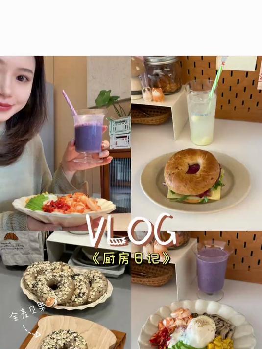 厨房日记｜泥嚎～来更新了！分享我的一日三餐小日常