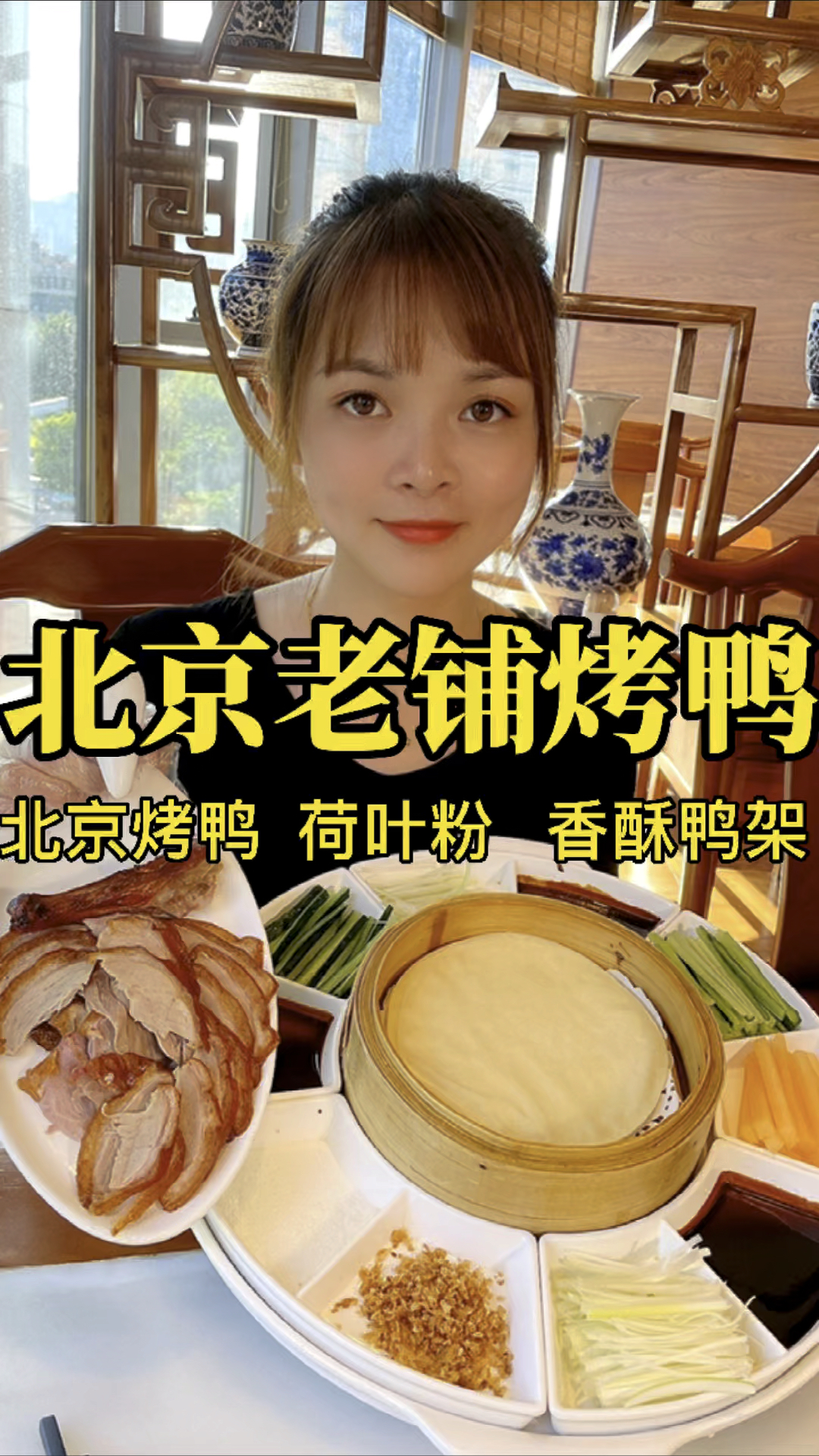 爱吃烤鸭的你们吃过这家吗?