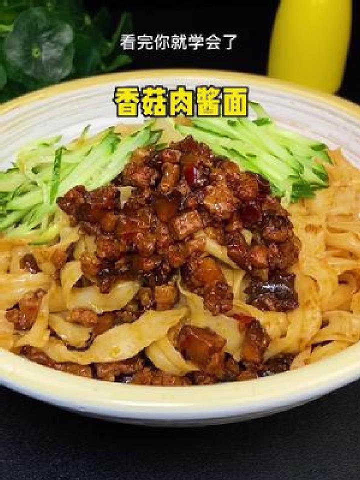 这个香菇肉酱 做法简单又好吃 制作方式您收好 可以拌面