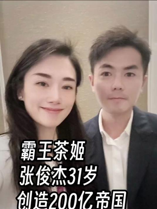 霸王茶姬创始人张俊杰,31岁用7年时间创下了卖奶茶200亿的神话