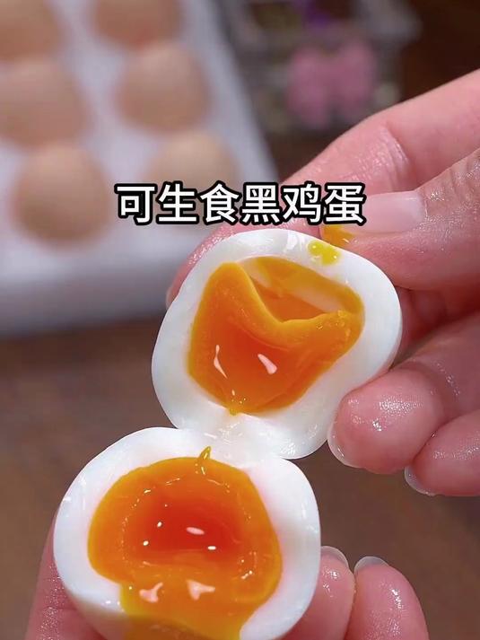 既是营养更高的黑鸡蛋 又是可生食的无菌蛋