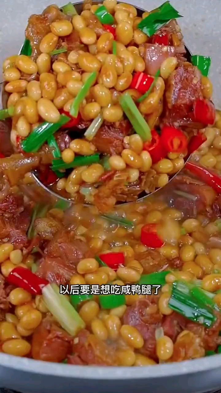 分享美食腊鸭烧黄豆做法