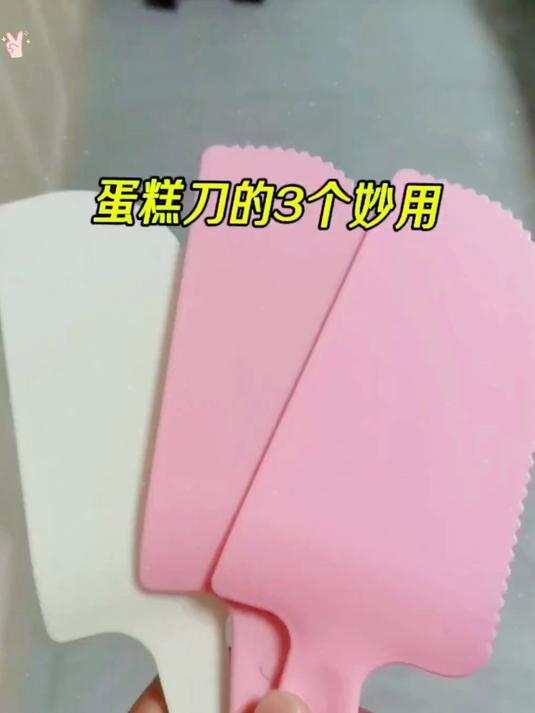 你不知道蛋糕刀的这3个妙用吧?