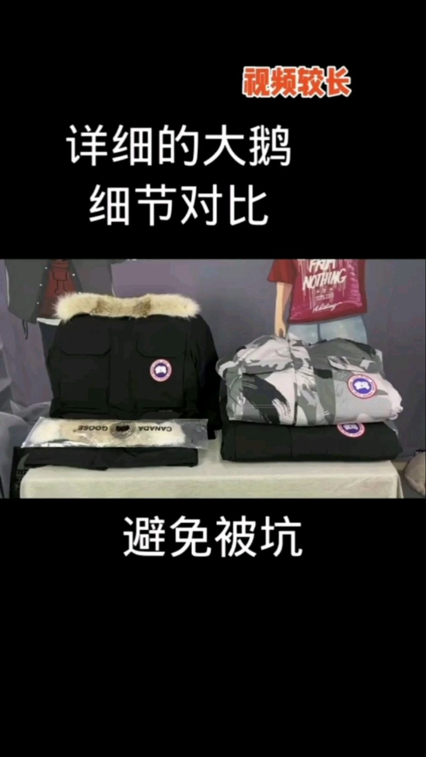 加拿大鹅羽绒服干货评测