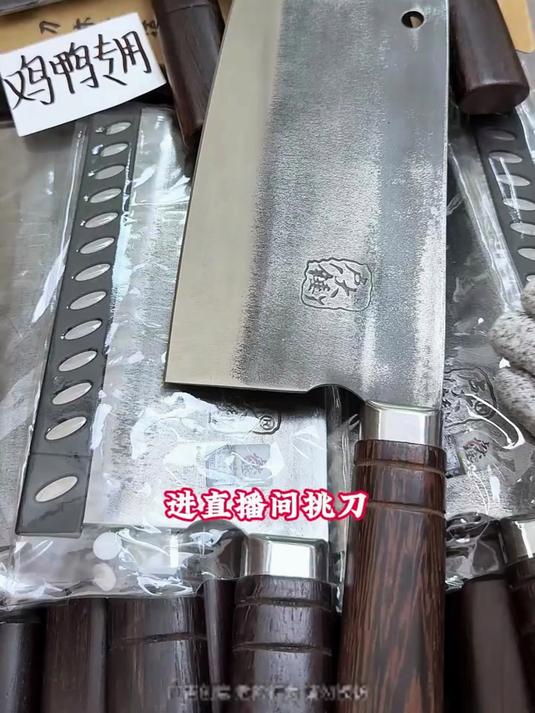 能家用还能商用的斩切两用菜刀