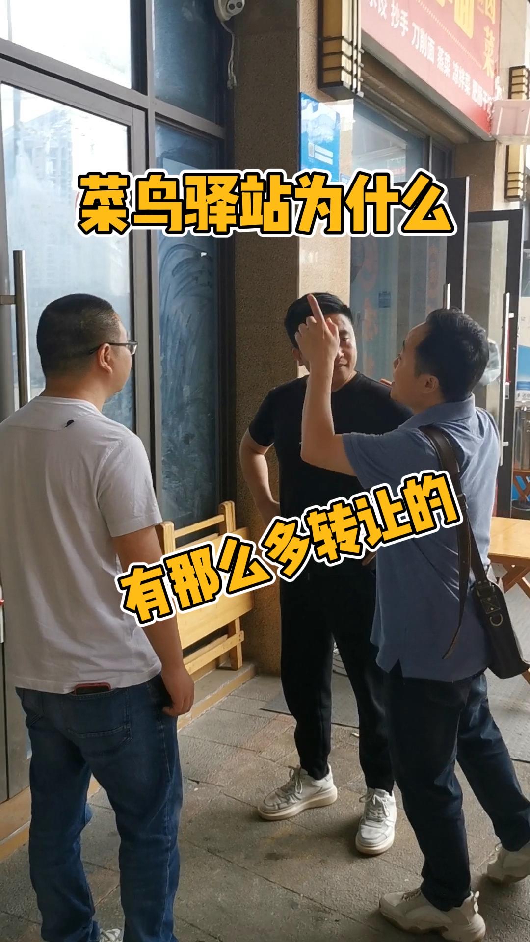 这条视频告诉你菜鸟驿站能不能做