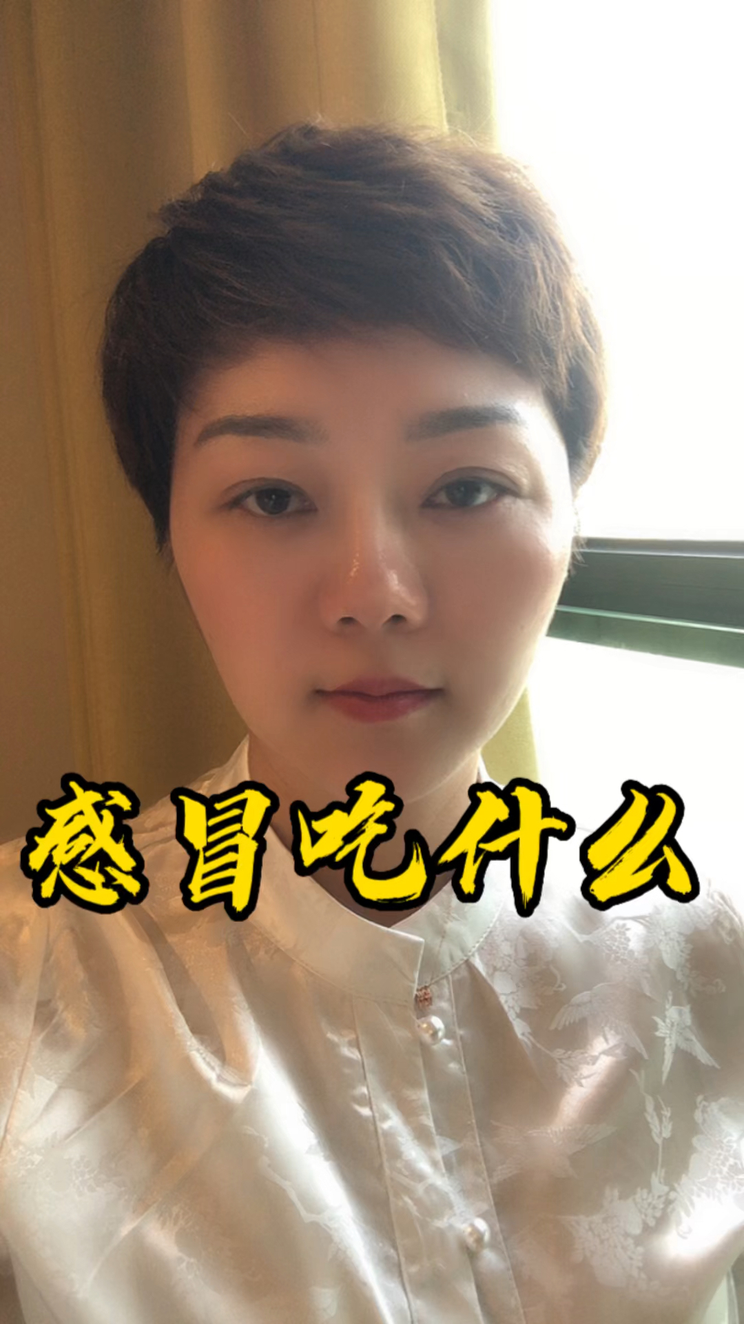 感冒了吃点什么好
