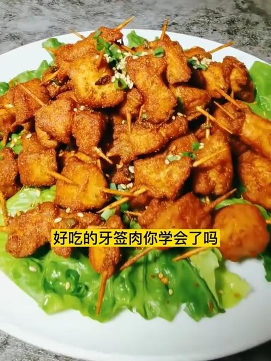 学会了这个牙签肉全家人都夸你是大厨