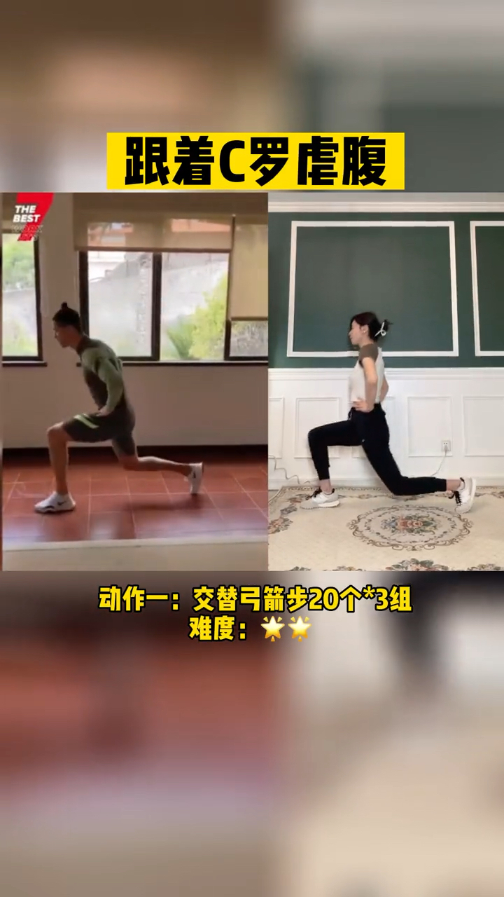 跟着C罗虐腹,人鱼线马甲线我都要