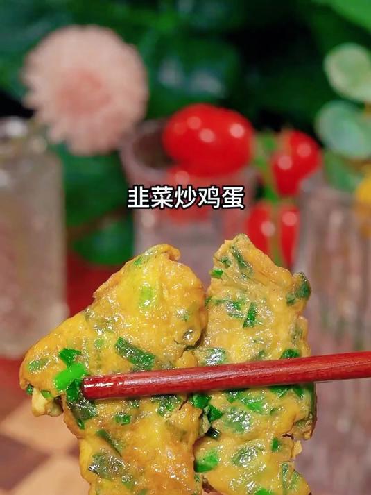 韭菜炒鸡蛋的家常做法好吃下饭