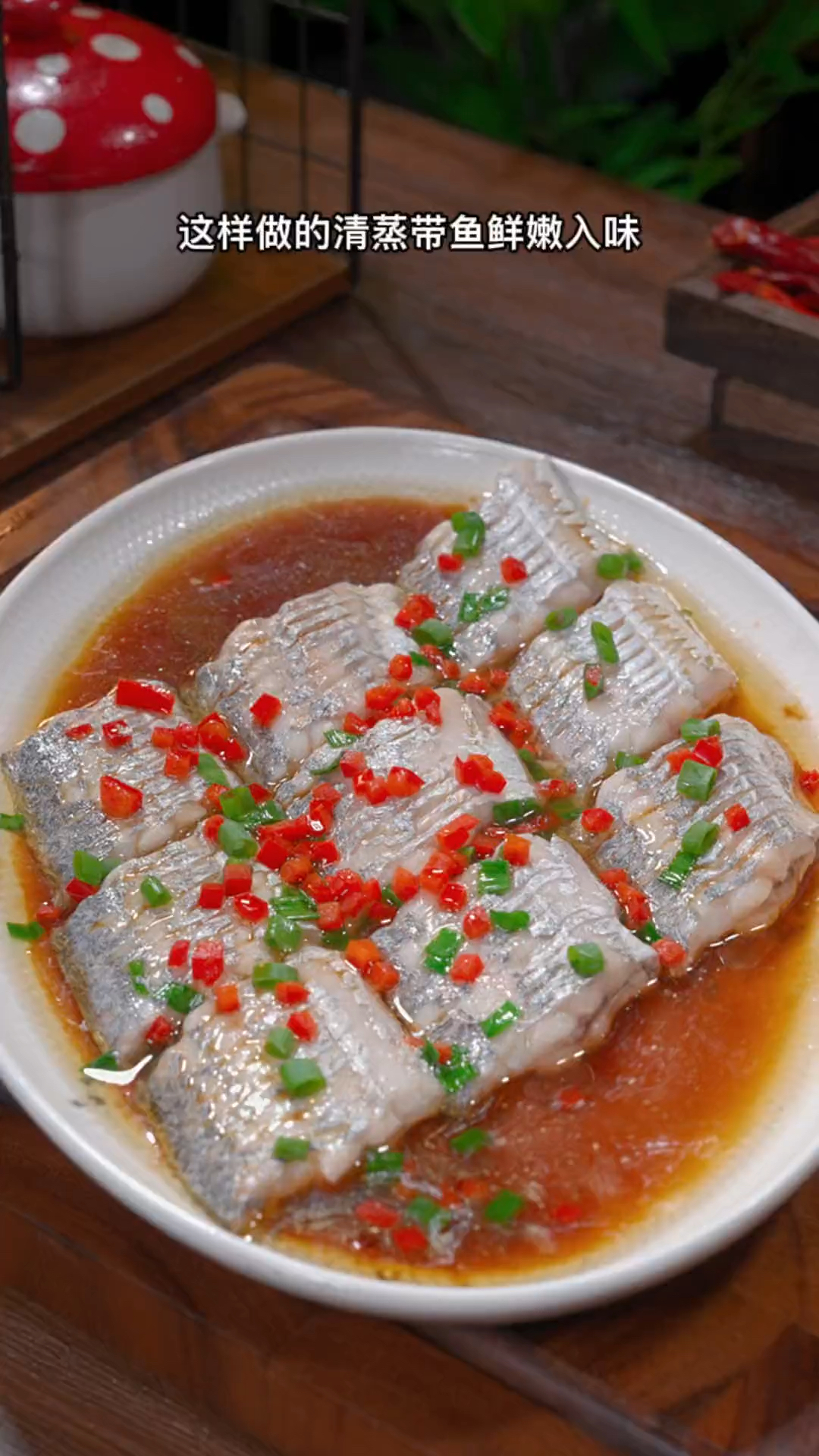 很多人在家做清蒸带鱼做不出饭店的味道,其实掌握关键几点,你也能做出酒店的味