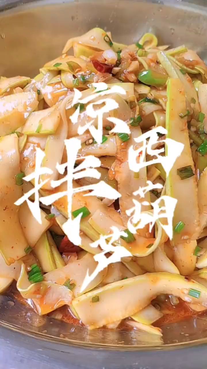 凉拌西葫芦,西葫芦在家怎么做清脆好吃不出汤!