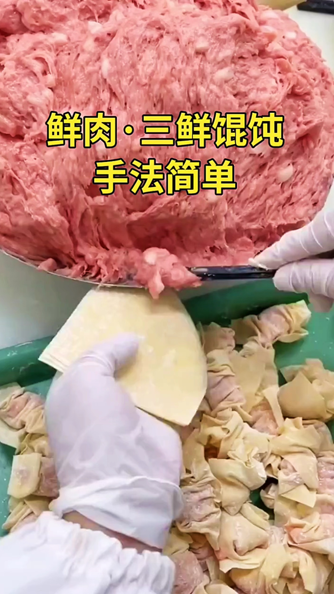 手工馄饨包法简单