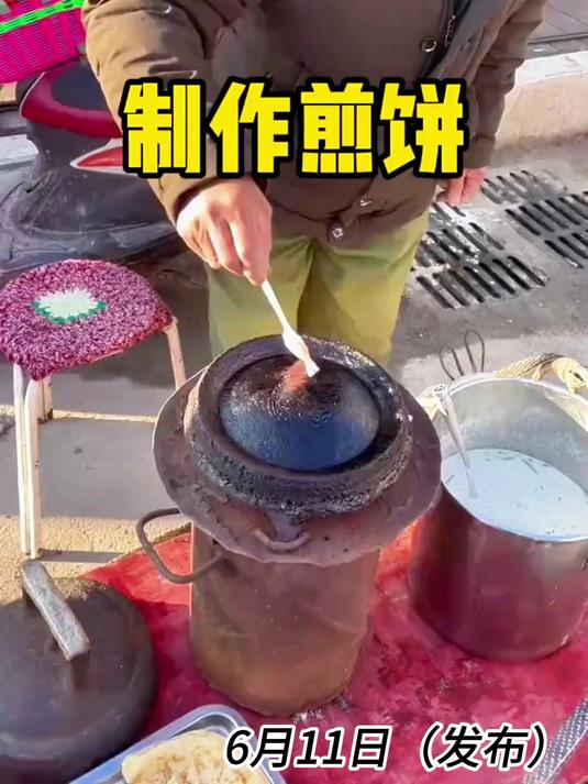 制作煎饼的方式