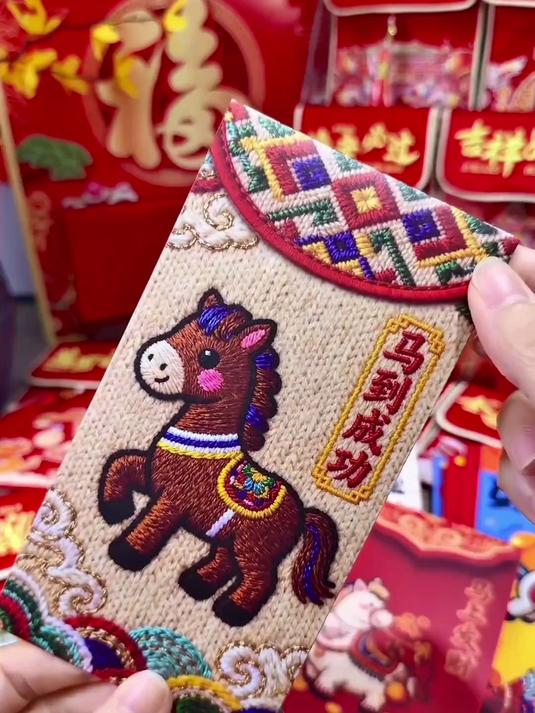 马年春节创意红包 仿平面刺绣卡通福马 压岁超有心意