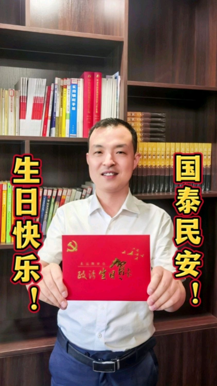 【心中有话向党说】衷心祝福党的 102 岁生日快乐,不忘初心,全心全意为人民服务!