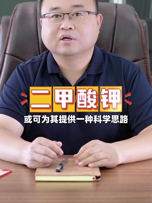 二甲酸钾如何提升肉鸡屠宰性能?