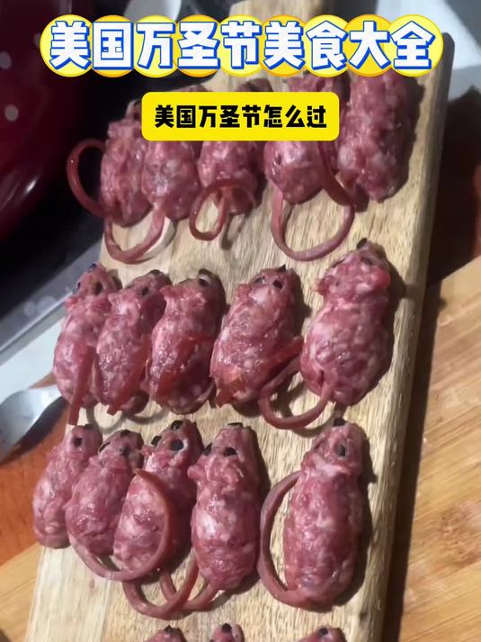 美国万圣节美食大全