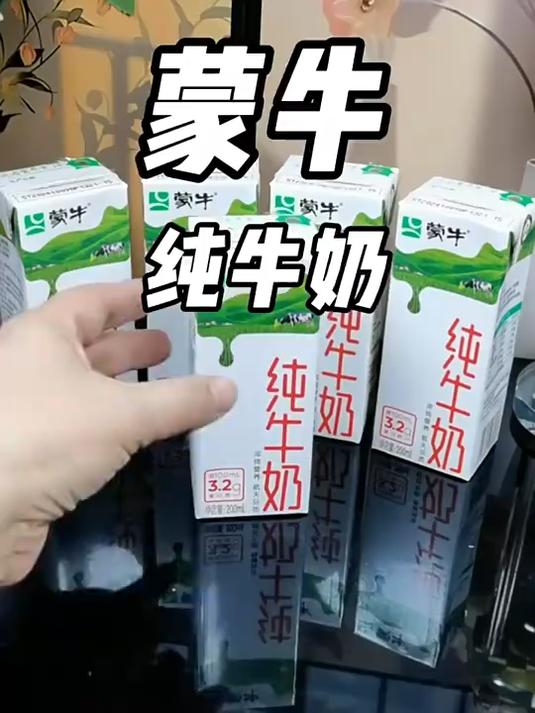 我们每天都喝的蒙牛纯牛奶我又回购了,配料表干净,只有生牛乳