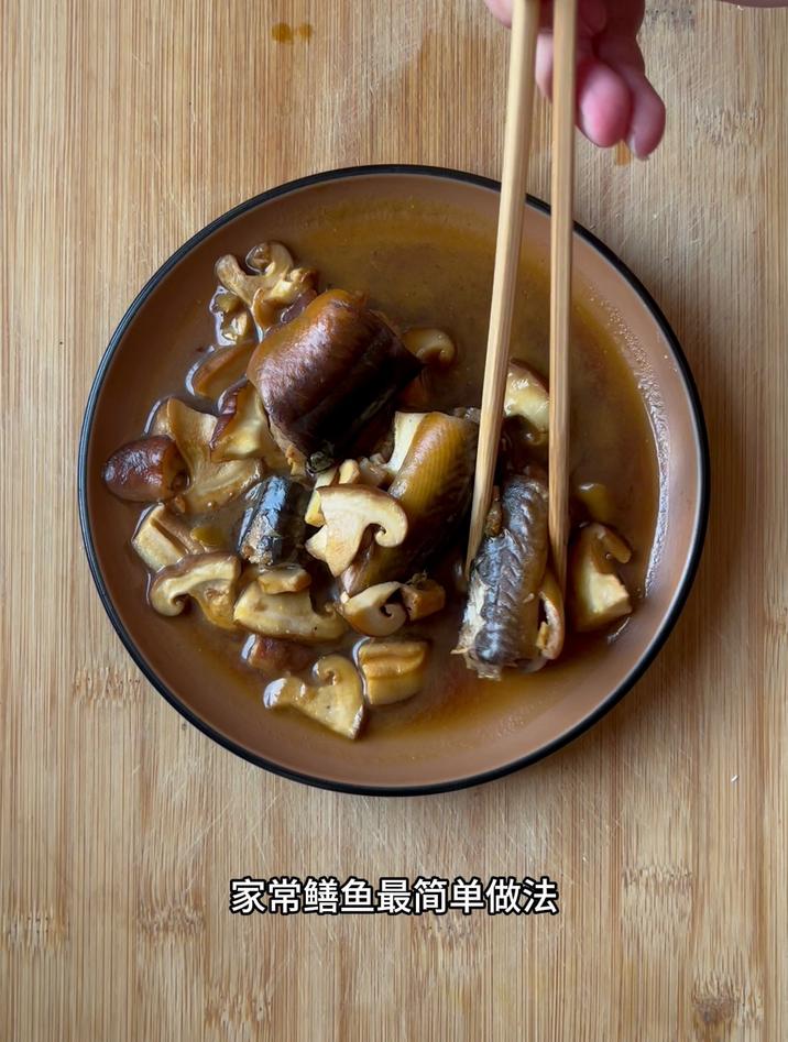 家常鳝鱼最简单做法,像我这样烧香菇,简单好吃