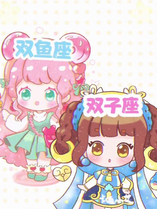 十二星座卡通 谁最会赚钱 星座卡通画