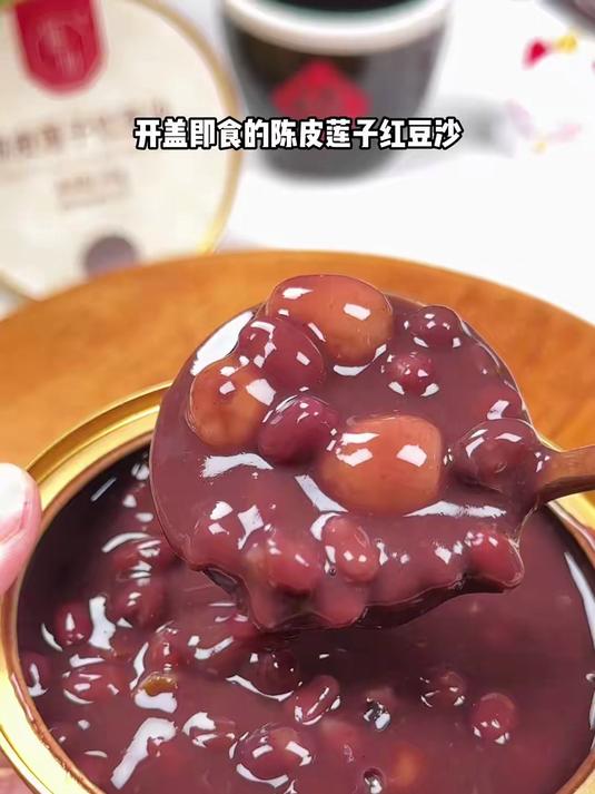 陈皮莲子红豆沙已经卷到这价了!配料还很干净,软糯绵密超好吃