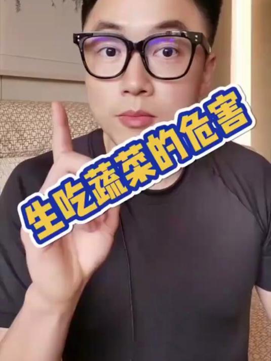 不要生吃蔬菜，也不要喝蔬菜汁了，生吃蔬菜有哪些风险？