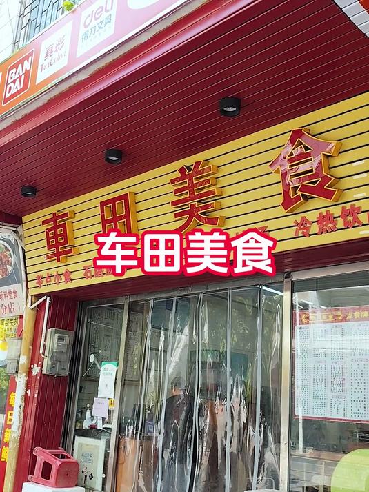 寻味罗定：车田美食白切鸡饭