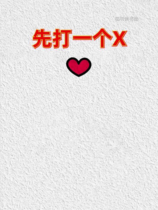 3-12岁儿童必学的创意简笔画，看完的都能受益匪浅