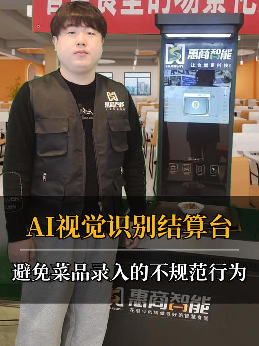 选用视觉识别结算台,录入菜品时有哪些不规范行为呢