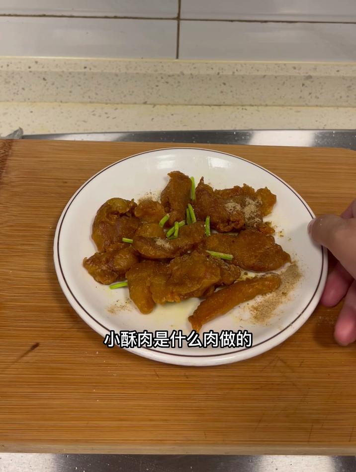 小酥肉是什么肉做的