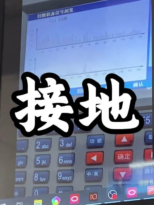 线路接地怎么解决?