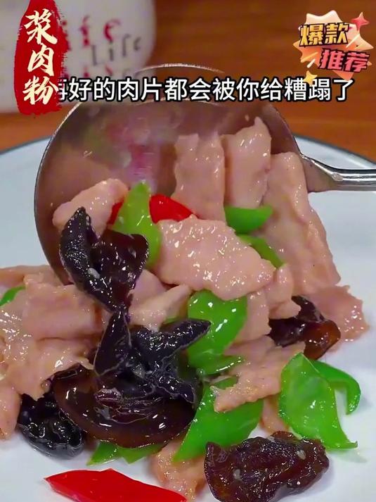 家常菜必囤!浆肉粉腌肉超入味,不用调粉直接用,炒肉丝不塞牙