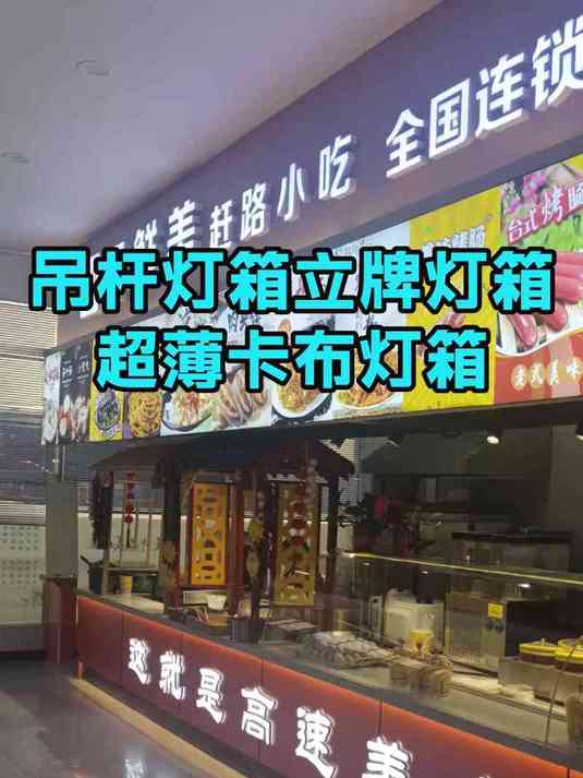 吊杆灯箱立牌灯箱 超薄卡布灯箱