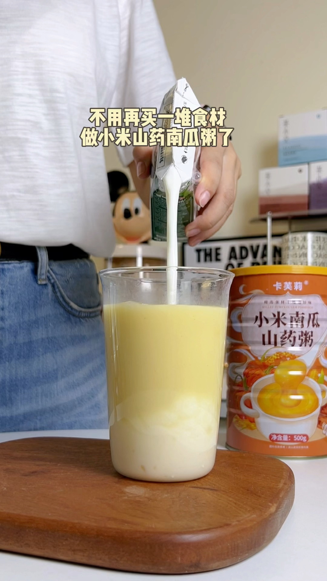 一分钟搞定小米南瓜山药粥