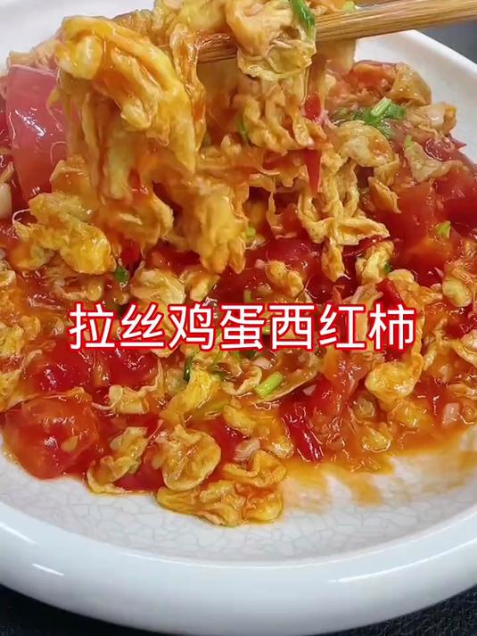 拉丝鸡蛋西红柿,这样做简单好吃下饭